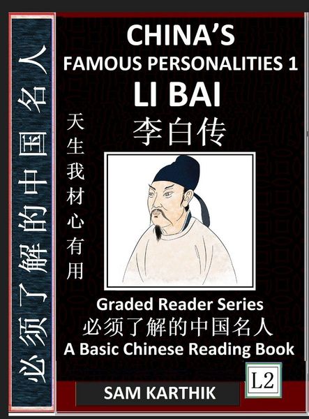 Produktbild: China's Famous Personalities 1