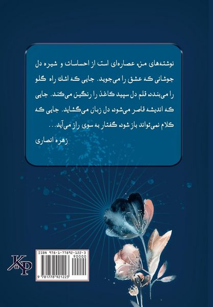 Produktbild: گل راز