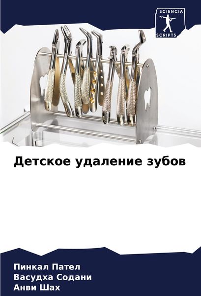 Produktbild: Detskoe udalenie zubow