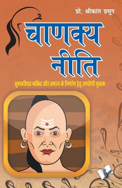 Produktbild: Chanakya Niti
