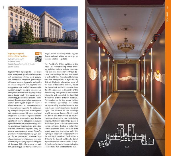 Produktbild: Kyiv. Architectural Guide