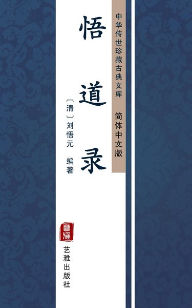Produktbild: Wu Dao Lu(Simplified Chinese Edition)