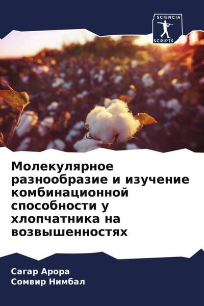 Produktbild: Molekulqrnoe raznoobrazie i izuchenie kombinacionnoj sposobnosti u hlopchatnika na wozwyshennostqh