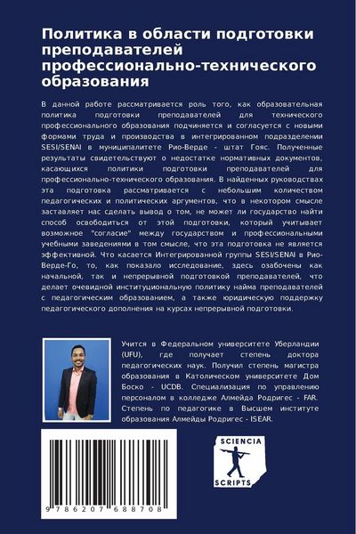 Produktbild: Politika w oblasti podgotowki prepodawatelej professional'no-tehnicheskogo obrazowaniq