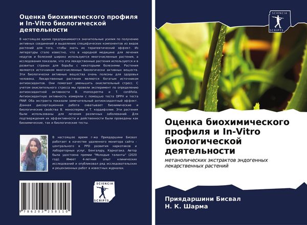 Produktbild: Ocenka biohimicheskogo profilq i In-Vitro biologicheskoj deqtel'nosti