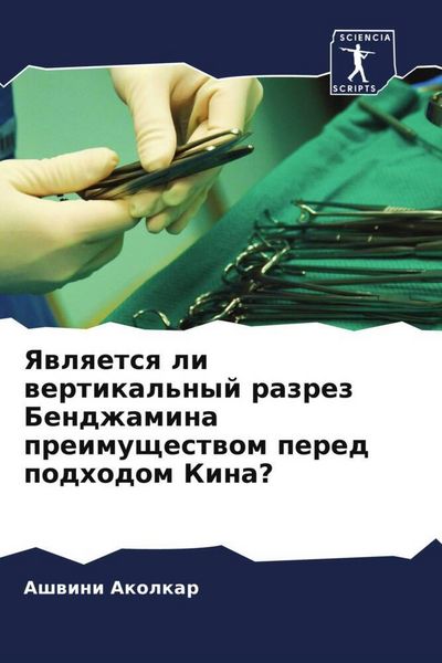 Produktbild: Yawlqetsq li wertikal'nyj razrez Bendzhamina preimuschestwom pered podhodom Kina?