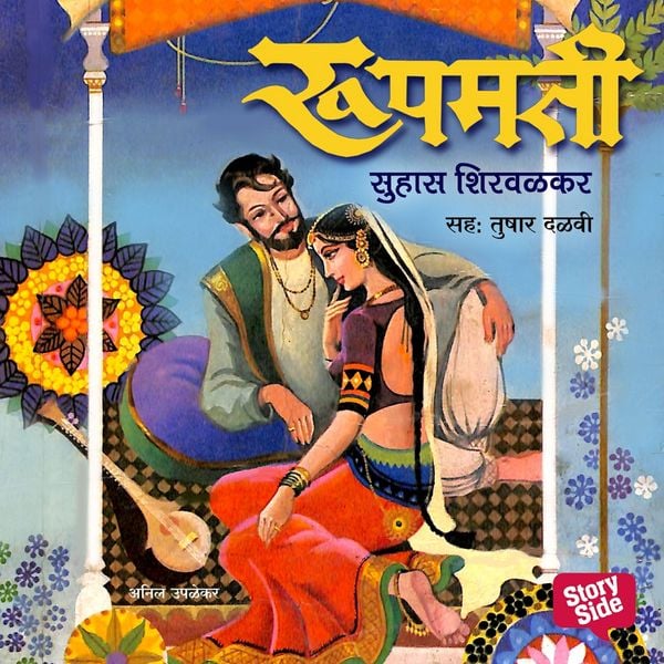Produktbild: Roopmati