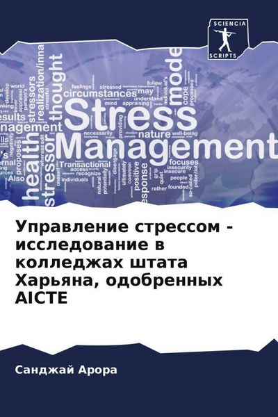 Produktbild: Uprawlenie stressom - issledowanie w kolledzhah shtata Har'qna, odobrennyh AICTE