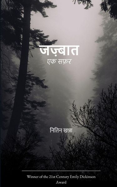Produktbild: जज़्बात एक सफ़र