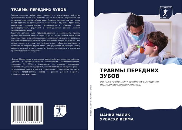 Produktbild: Travmy Perednih Zubov