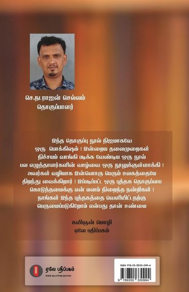 Produktbild: Indru ivar.. Nalai naam