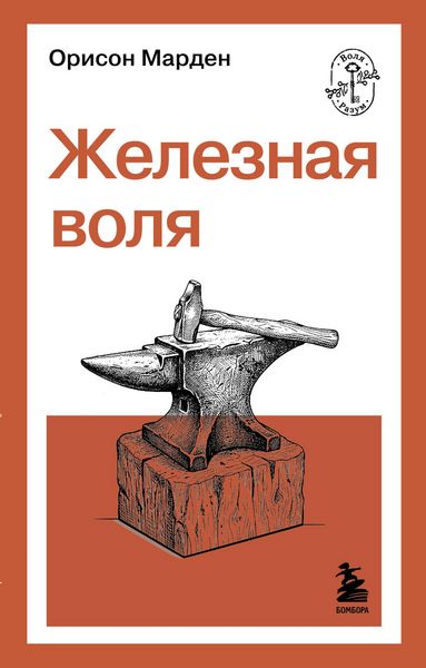 Produktbild: Zheleznaya volya