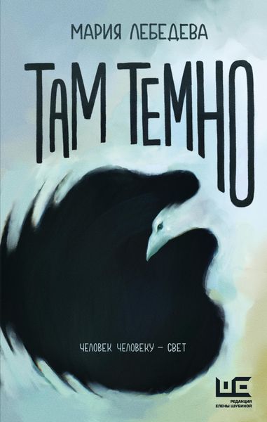 Produktbild: Tam temno