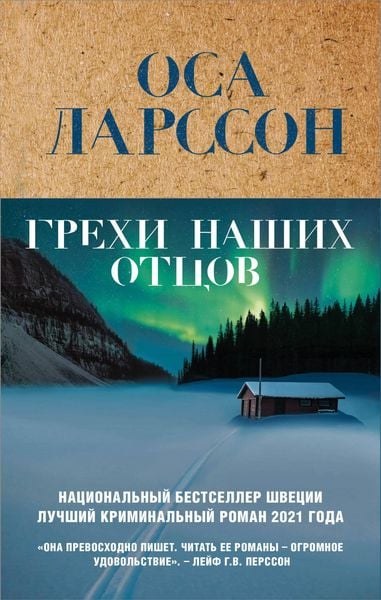 Produktbild: Grehi nashih ottsov