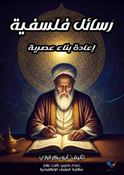 Produktbild: Philosophical Letters - A Contemporary Reconstruction