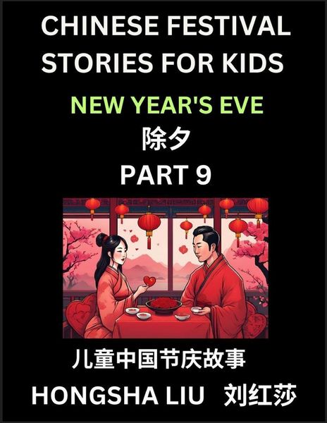 Produktbild: Chinese Festival Stories for Kids (Part 9) - New Year's Eve, Learn Mandarin Chinese Language, Culture, History with Folk Tales Based on China's Traditional Festivals, Easy Lessons for Beginners, Children, Teen, Young and Adults, HSK All Levels, Simplified