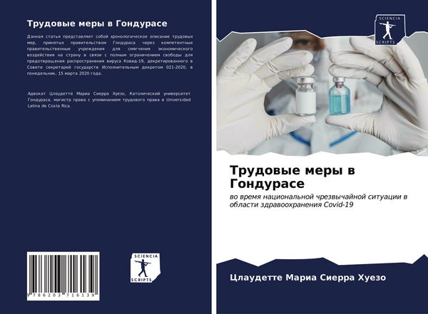 Produktbild: Trudowye mery w Gondurase