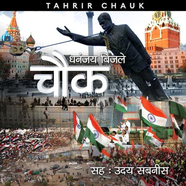Produktbild: Chauk S1E3 - Tahrir Chauk