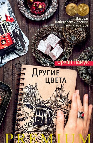 Produktbild: Oteki Renkler