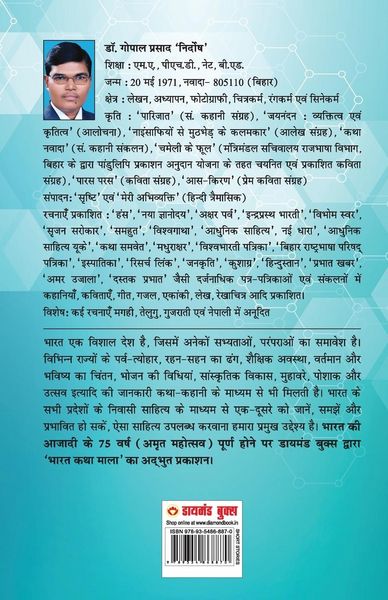 Produktbild: 21 Shreshth Yuvaman ki Kahaniyan