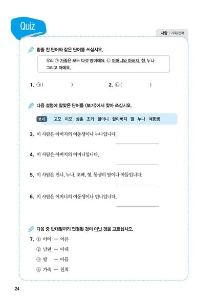 Produktbild: Grundwortschatz Koreanisch: Die 2000 wichtigsten W&ouml;rter f&uuml;r Anf&auml;nger