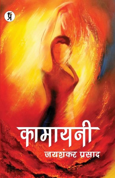 Produktbild: Kamayani