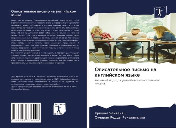 Produktbild: Opisatel'noe pis'mo na anglijskom qzyke