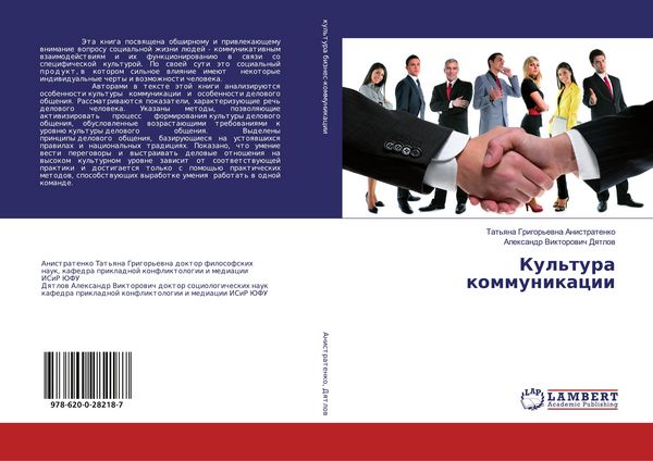 Produktbild: Kul'tura kommunikacii
