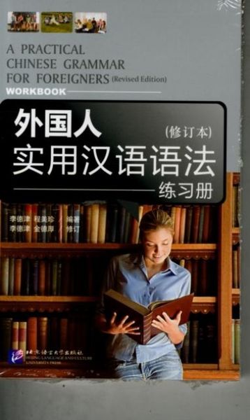 Produktbild: A Practical Chinese Grammar for Foreigners (Textbook+Workbook)