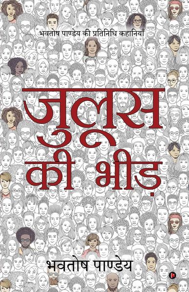 Produktbild: Juloos Ki Bheed