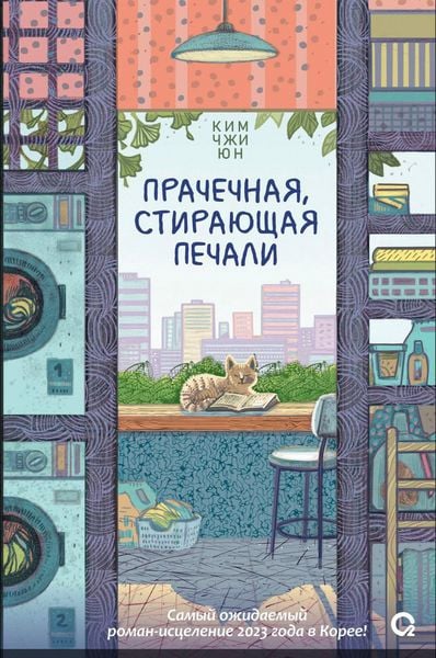 Produktbild: Prachechnaya, stirayushchaya pechali