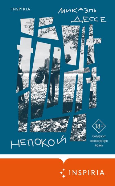 Produktbild: Nepokoy