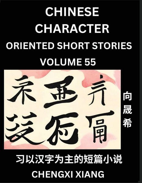 Produktbild: Learn Chinese Character Oriented Short Stories (Part 55)- Simple Chinese Stories for Beginners, Easy to Read Lessons to Learn Mandarin Chinese Language and Culture