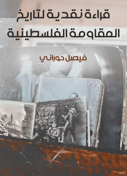 Produktbild: Critical reading of the history of the Palestinian resistance
