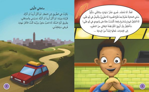 Produktbild: Our New Life in Abu Dhabi