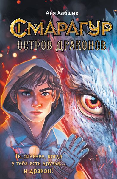 Produktbild: Ostrov drakonov