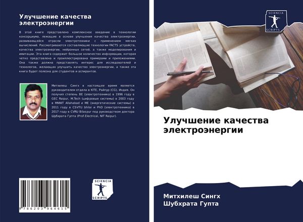 Produktbild: Uluchshenie kachestwa &auml;lektro&auml;nergii