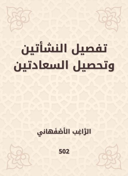 Produktbild: Detail of the two stratitude and the collection of happiness