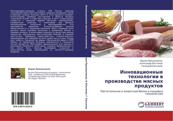 Produktbild: Innowacionnye tehnologii w proizwodstwe mqsnyh produktow