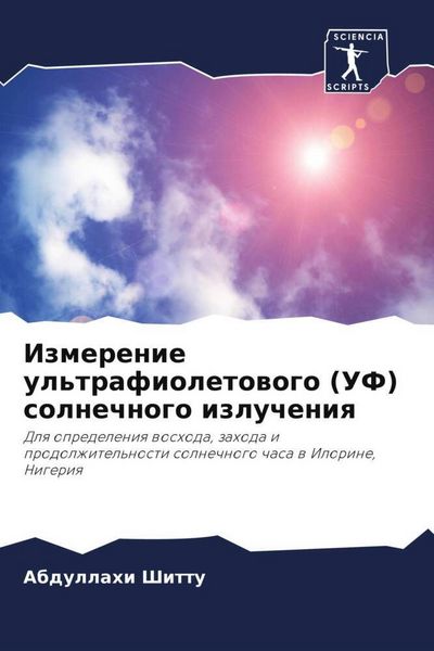 Produktbild: Izmerenie ul'trafioletowogo (UF) solnechnogo izlucheniq