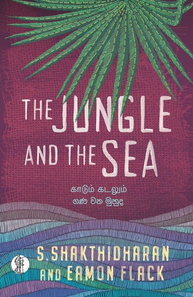 Produktbild: The Jungle and the Sea