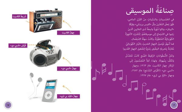Produktbild: BIG CAT ARABIC - CHANG DES