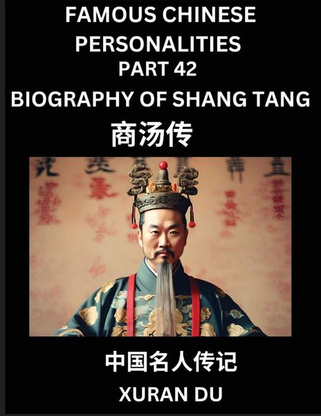 Produktbild: Famous Chinese Personalities (Part 42) - Biography of Shang Tang, Learn to Read Simplified Mandarin Chinese Characters by Reading Historical Biographies, HSK All Levels