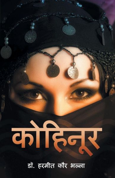Produktbild: Kohinoor - Ek Mahila Ki Dastaaan / Ek Mahila Ka Safar