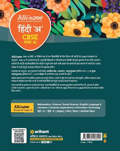 Produktbild: All In One Class 10th Hindi A for CBSE Exam 2024