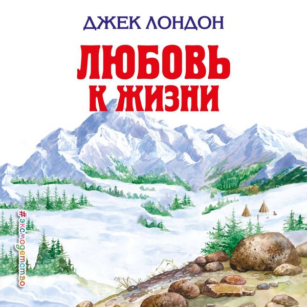 Produktbild: Lyubov k zhizni