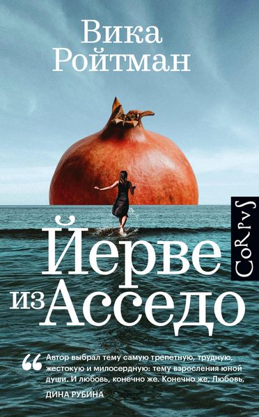 Produktbild: Yerve iz Assedo