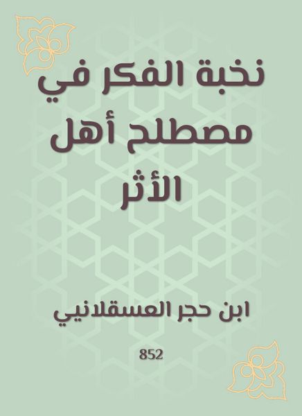Produktbild: The elite of thought in the term people of impact