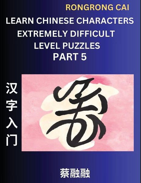 Produktbild: Learn Chinese Characters (Part 5) - Extremely Difficult Level Multiple Answer Type Column Matching Test Series for HSK All Level Students to Fast Lear