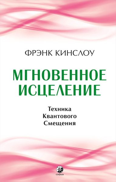Produktbild: The Secret of Quantum Living